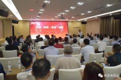 平等·守约·合作·共赢 合肥焦明社会服务咨询有限公司2020供应商大会圆满结束